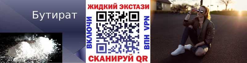 наркошоп  Александровское  ОМГ ОМГ ссылки  Бутират вода 