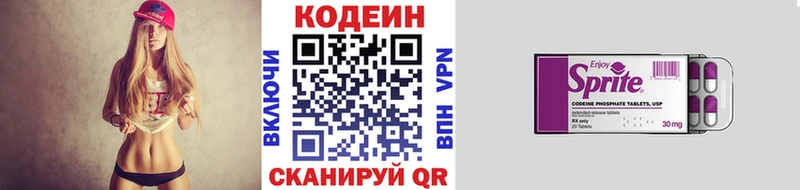 купить наркотики цена  Александровское  Кодеин напиток Lean (лин) 