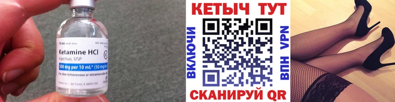 КЕТАМИН VHQ  Александровское 