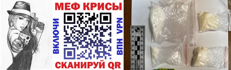 Меф мяу мяу мука Александровское