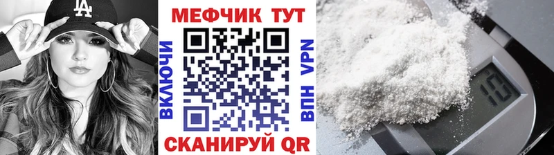 МЕФ мука  цены   Александровское 
