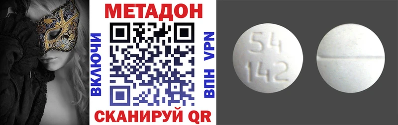 купить наркотик  Александровское  Метадон белоснежный 