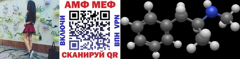 МЕТАМФЕТАМИН мет  купить закладку  Александровское 